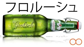 Grolsch viert 400ste verjaardag met massale &lsquo;plop&rsquo;